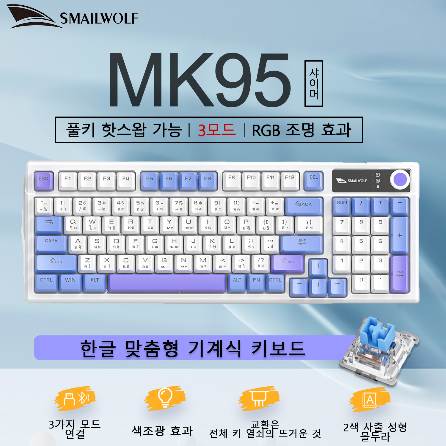 Keyboard Gaming Transparent - Tastiera Meccanica Wireless Bluetooth SMAILWOLF MK95